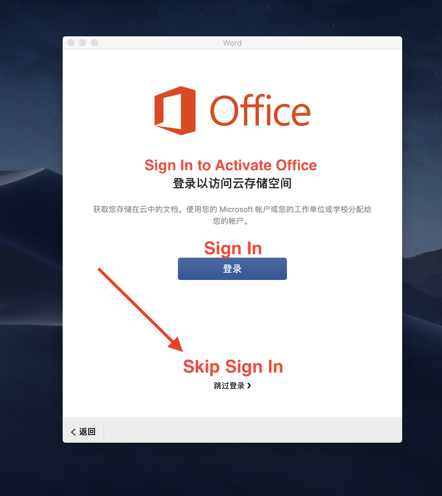 office for mac 2016 asking to log in